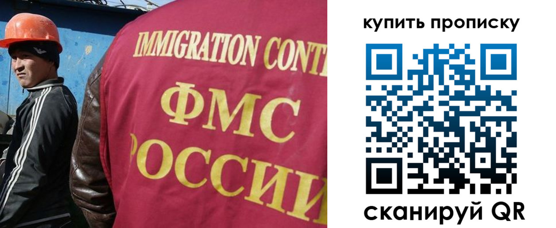 прописка от собственника в Большом Камне