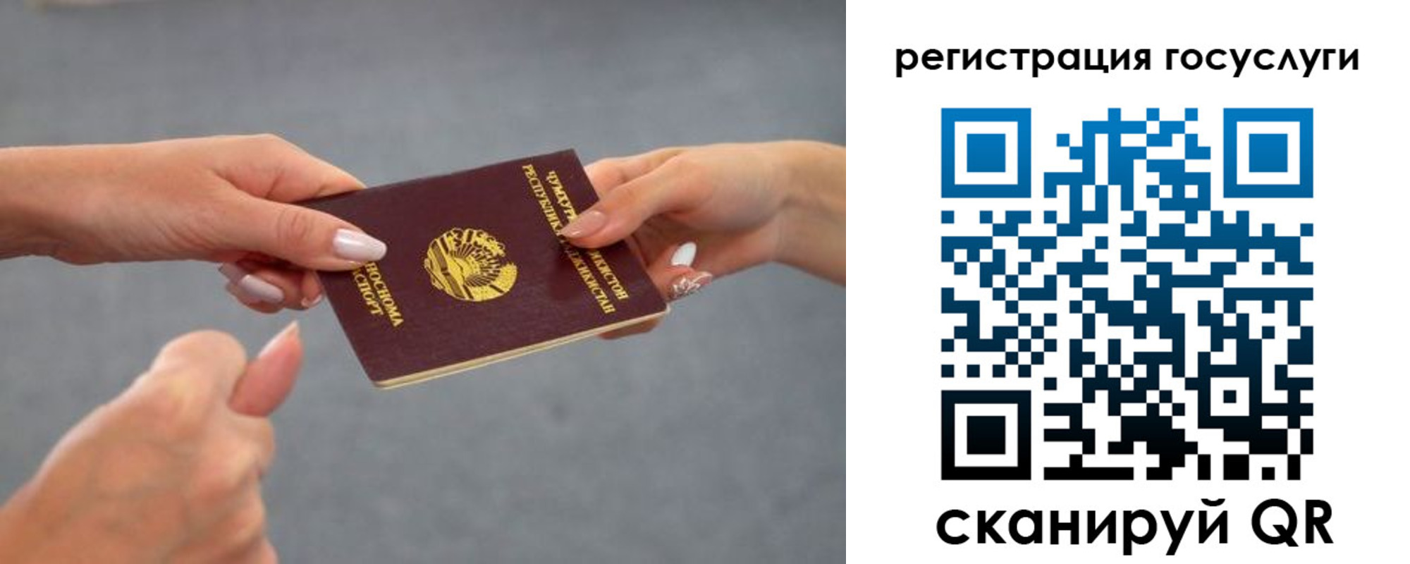 временная регистрация госуслуги в Большом Камне