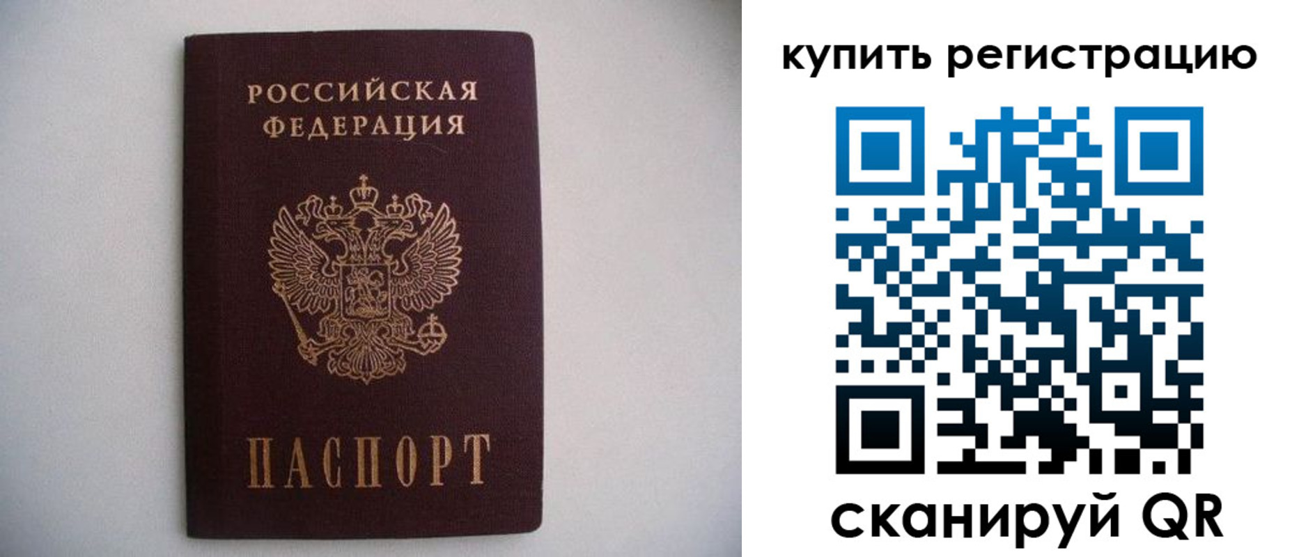 временная регистрация адрес в Большом Камне