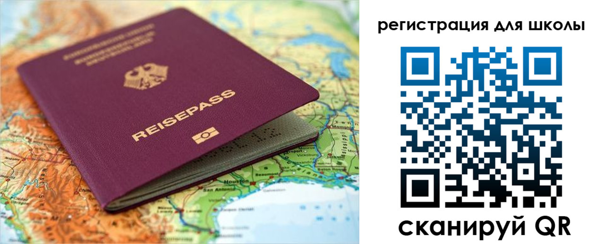 прописка ребенка в Большом Камне