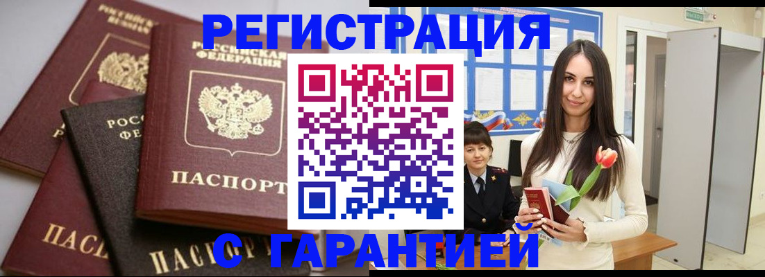 временная регистрация госуслуги в Большом Камне