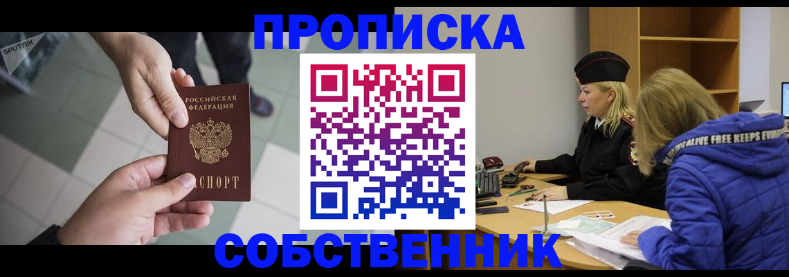 прописка штамп в Большом Камне