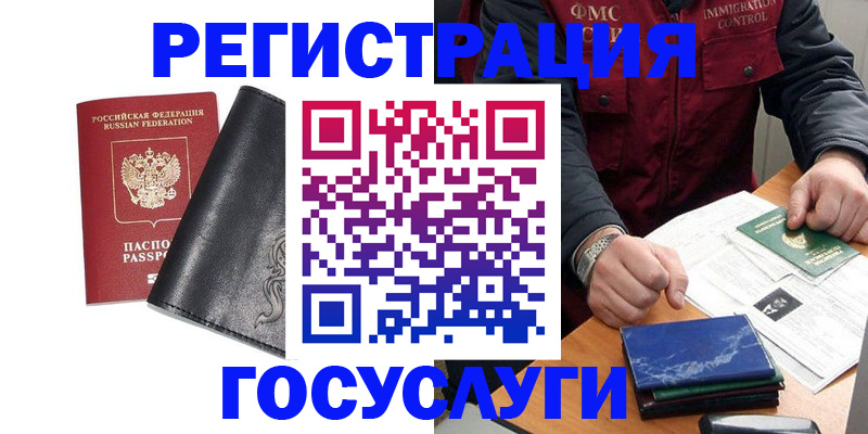 прописка для военкомата в Большом Камне