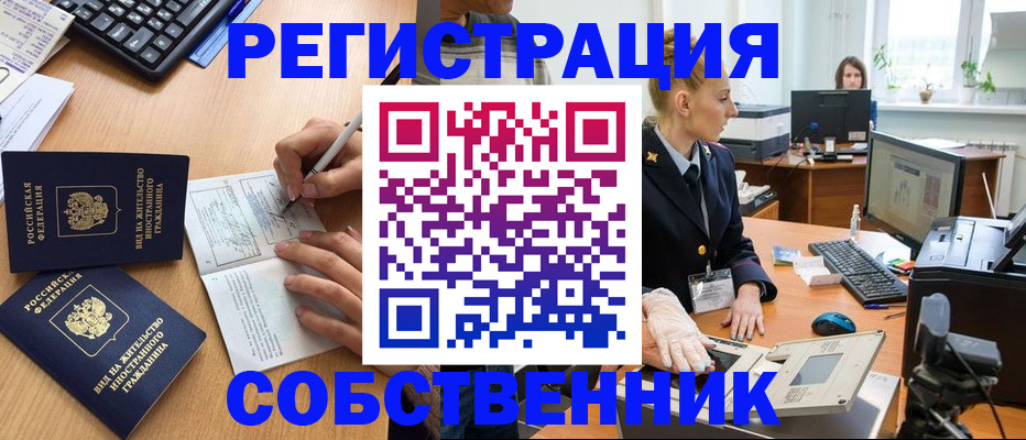 прописка поиск в Большом Камне